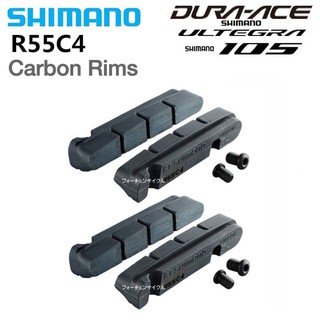 🇯🇵✨SHIMANO - BRAKE SHOES for Carbon Rim✨PRODUCT OF JAPAN✨🇯🇵