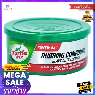 ครีมขัดหยาบ TURTLE WAX T23-000 298 กรัมCAR RUBBING COMPOUND TURTLE WAX T23-000 298G