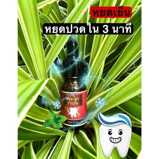 สมุนไพรรากเย็น สุดคุ้ม