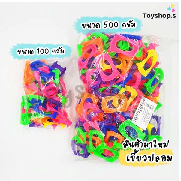 เขี้ยวปลอม คละสี คละแบบ ถุงละครึ่งกิโลกรัม(500กรัม) พร้อมส่ง