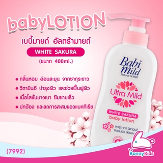 (7992) BabiMild เบบี้โลชั่น Ultra Mild "White Sakura"