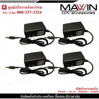 ADAPTOR 12V 2A FOR CCTV UL STANDARD อเดปเตอร์ สำหรับกล้องวงจรปิด ได้รับมาตรฐาน UL x 4