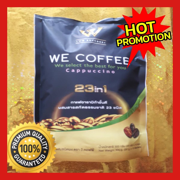 🔥🔥!  We Coffee กาแฟเพื่อสุขภาพ ผสมถั่งเฉ้า โสม สมุนไพร23 ชนิด