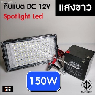 ไฟคีบแบต 150วัตต์ 80วัตต์ แสงแดง แสงเขียว ไฟไดหมึก สปอตไลท์ คีบแบต (ไฟ 12V) Spotlight LED150W