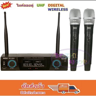 ไมค์โครโฟนMBA ไมโครโฟนไร้สาย ไมค์ลอยคู่ Wireless Microphone ชุดไมค์ลอยคู่ MBA MIC-888A Digital Wirelss Vocal