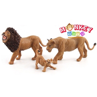 Monkey Toys - โมเดลสัตว์ สิงโต พ่อแม่ลูก ชุด 3 ตัว (จากหาดใหญ่)