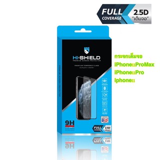 Hishiled กระจกเต็มจอ2.5D Full Coverage iP11ProMax, iP11Pro, iP11