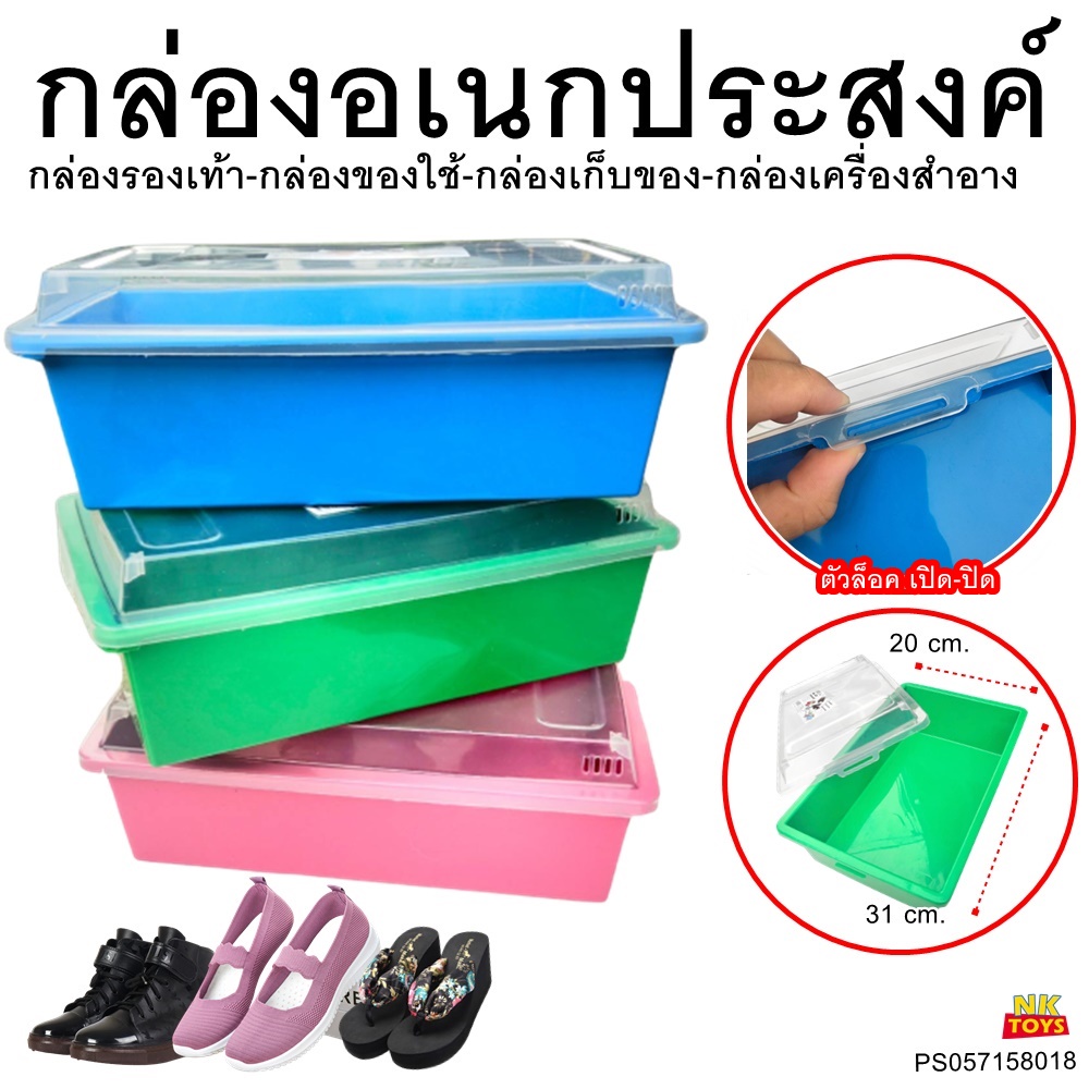 กล่องอเนกประสงค์ BIG ONE ขนาด 21X32X11cm. วางซ่อนกันได้ มีรูระบายอากาศ  กล่องรองเท้า กล่องเก็บของพลาสติก 10-411-K #