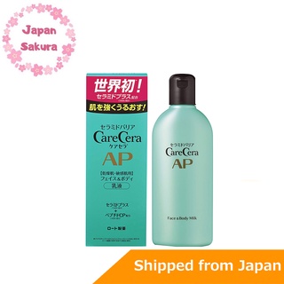 Carecera Rohto Pharmaceutical Carecera Ap Face &amp; Amp; Body Emulsion Ceramide Plus X เซราไมด์ธรรมชาติ 7 ชนิด ไม่มีกลิ่น 200 มล. สําหรับผิวแห้งที่ผิวหยาบกร้าน 200 มล.