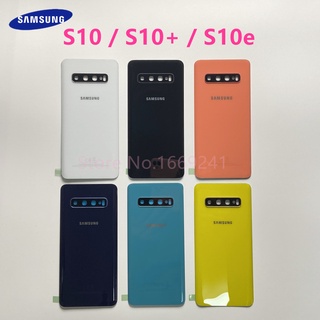 อะไหล่ฝาครอบแบตเตอรี่ ด้านหลัง สําหรับ Samsung Galaxy S10 S10e S10 Plus S10+