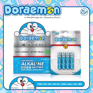 Siripatcha ถ่านอัลคาไลน์ AAA , AA โดเรม่อน Doraemon จำนวน 4 ก้อนแพ็ค DM133