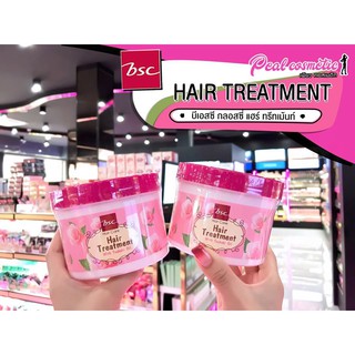 📣เพียวคอส📣BSC Glossy Hair ทรีทเม้นต์ แว๊กซ์ 450g