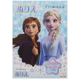 DisneyJapan สมุดระบายสี Frozen2