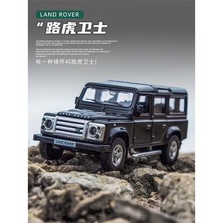 Rmz CITY โมเดลรถยนต์ของเล่น 1:36 Land Rover Defender SUV เปิดได้