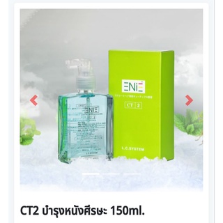 แฮร์โทนิค สเปร์เย็น บำรุงหนังศีรษะ ป้องกันรังแค EnieCT-5 เพิ่มผมหนา 150ml.