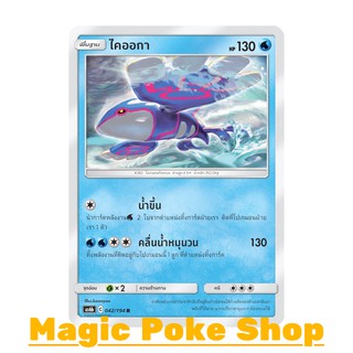 ไคออกา (R/SD,Foil) น้ำ ชุด ศึกตำนาน การ์ดโปเกมอน (Pokemon Trading Card Game) ภาษาไทย as6b042