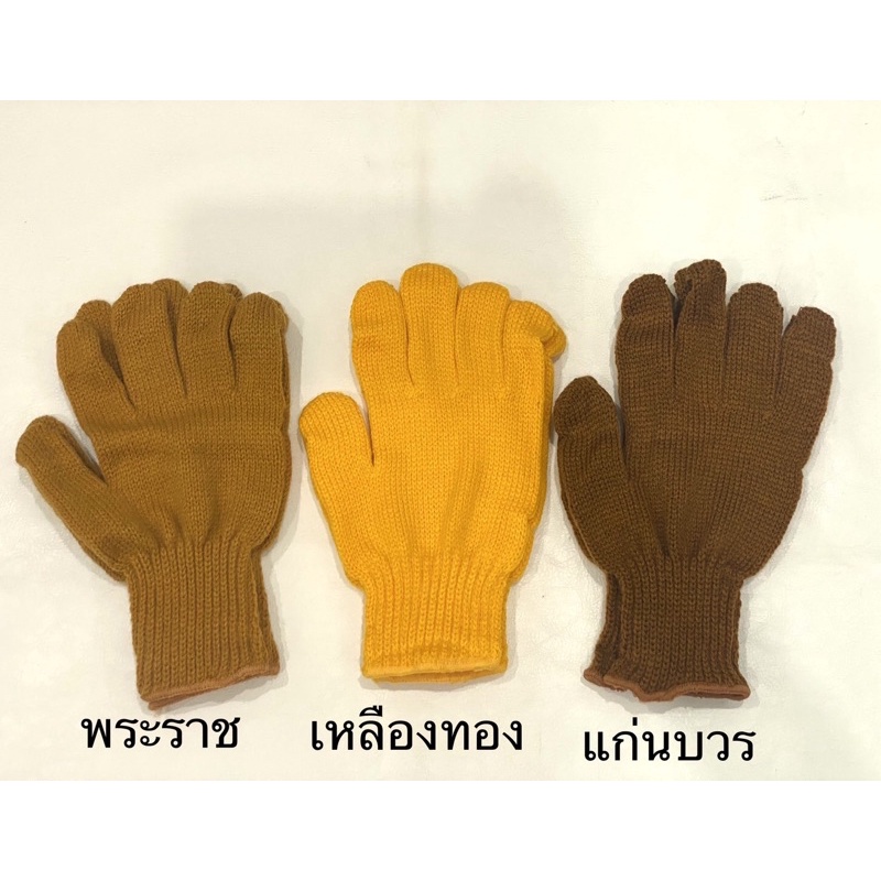 ถุงมือ กันหนาวพระ ไหมพรม (สินค้ามี3 สี) ราคาต่อคู่