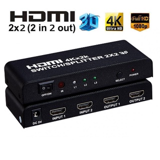 HDMI 4K*2K 1080P 3D 2x2 HDMI Video Switch Splitter Full HD Remote