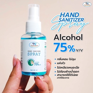 Thaicream แอลกอฮอล์สเปรย์ 75% v/v  แอลกอฮอล์ล้างมือ แอลกอฮอล์พกพา Spray alcohol ล้างมือ 60 ml hand sanitizer spray 60 ml