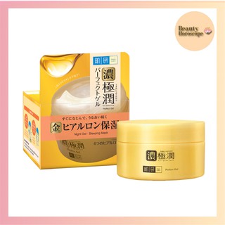 Hada labo ฮาดะ ลาโบะ เพอร์เฟค เจล 14 กรัม