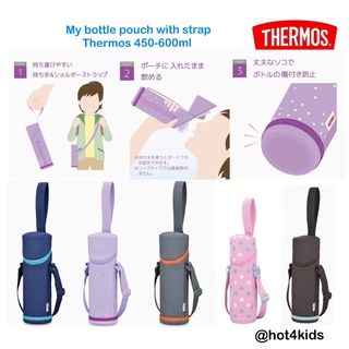 ✅Thermos japan กระเป๋าใส่กระติกน้ำ สำหรับกระติก 450-600ml 💰จ่ายปลายทางได้ 💵ของแท้💯