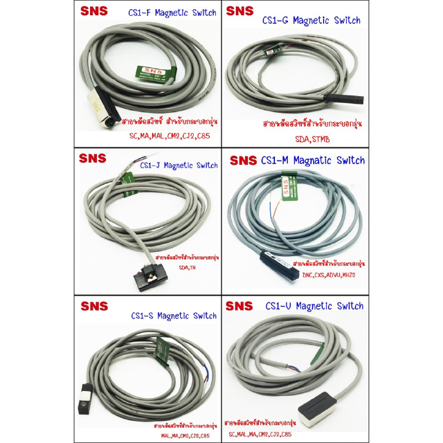 CS1 - สายหลีดแมกเนติกเซ็นเซอร์สวิทช์ สำหรับกระบอกลมนิวเมติก - CS1 - Led Sensor Magnetic Switch For Pneumatic Cylinder