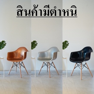 Thaitam เก้าอี้โมเดิร์นสไตล์ใหม่ทรงใหม่ สีเงาพิเศษLimited เลือกทรงขาได้