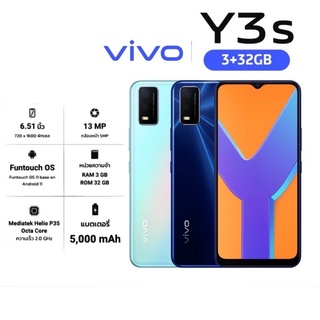 VIVO Y3S Ram3/Rom32 เครื่องศูนย์ไทย ใหม่ /เคลียร์สต๊อก ประกันร้าน 2 เดือน ผ่อน0%10เดือน