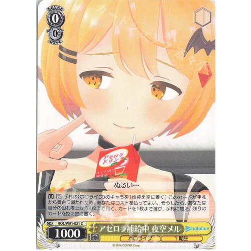 Weiss Schwarz Hololive HOL/W91-021 ชาร์จใหม่ Acelora, Yozora Mel C