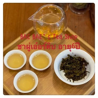 ชาผู่เอ๋อร์ ผสมรสชาติ9ชนิด มาจากยูนนาน 什锦普洱 Mixed Pu’er Tea with 9 types from Yunnan
