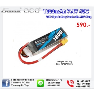 แบตลิเธียมโพลิเมอร์Gens ace 1800mAh 7.4V 45C 2S1P Lipo Battery Pack with XT60 Plug