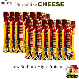 ไส้กรอกไก่ รสcheese  LIKKEY Chicken Sausage 40g*6 ชิ้น JK42 อาหารว่างสำหรับสุนัขและแมว