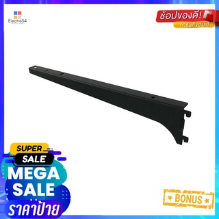 แขนรับชั้นเหล็กเดี่ยว STACKO FLEXI 40cm สีดำ (L,R)SINGLE BRACKET STACKO FLEXI 40cm BLACK (L,R)