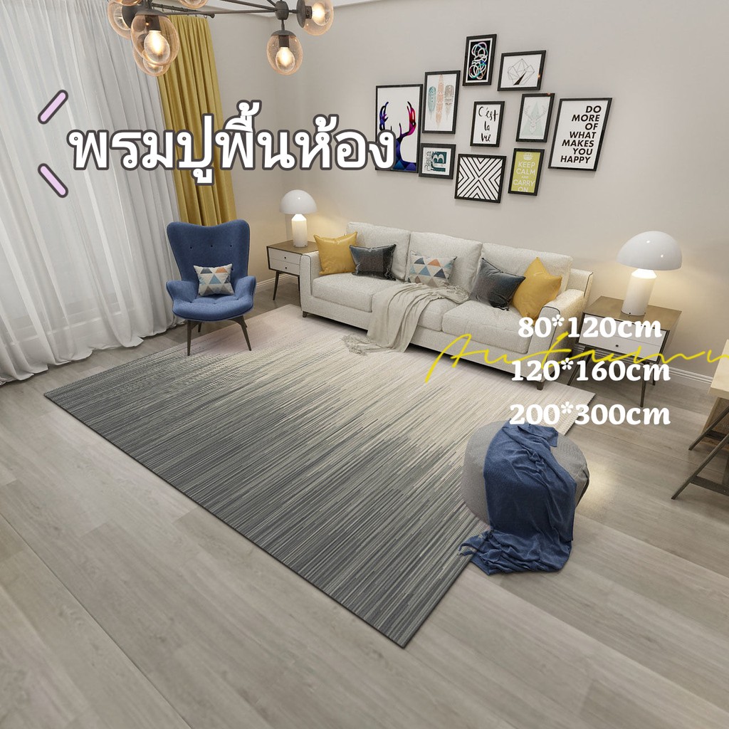 USANT พร้อมส่งในไทย พรม พรมอินนอร์ดิก พรมสไตล์โมเดิร์น พรมลายใหม่ล่าสุด เรียบหรูดูแพง