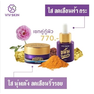 Set คู่ 2 ชิ้น Kamin Gold Serum+Kamin Rose Cream