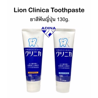 Lion Clinica Toothpaste 130g.  หนึ่งในยาสีฟันยอดฮิตและดีจากญี่ปุ่น🇯🇵