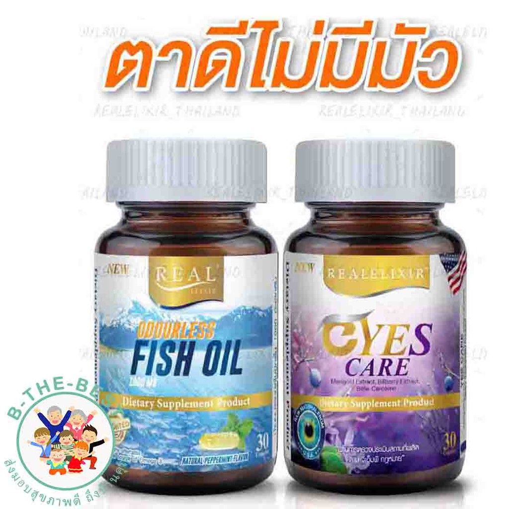 Real Elixir เซต ตาดี ไม่มีมัว ประกอบด้วย Yes Care 30's ,Odourless Fish Oil 30's*บำรุงสายตา ol00251