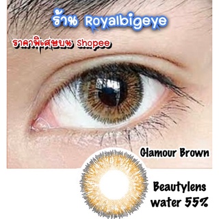 คอนแทคเลนส์ 🎉Glamour Brown🎉(Beautylens)[มีสายตาสั้นถึง 700]💝สีน้ำตาลขนาดมินิสวยขายดี