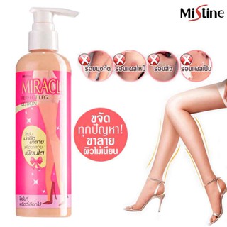 Mistine Miracle Perfect Leg Lotion 240 ml. มิสทิน มิราเคิล เพอร์เฟค เลค โลชั่นบำรุงผิว โลชั่นทาผิว โลชั่นปรับสีผิว