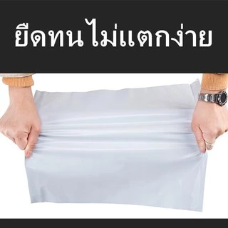 ซองไปรษณีย์พลาสติก สีขาว (รวมไซส์ เล็ก) ถุงไปรษณีย์ ถุงไปรษณีย์พลาสติก ถงพัสดุ ถุงพัสดุแถบกาว ซองพลาสติกกันน้ำ สินค้าดี