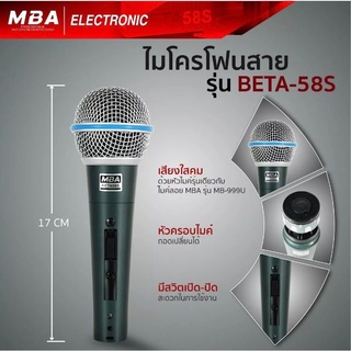 MBA รุ่น BETA-58s Microphone ไมค์ไดนามิก ร้องเพลงคาราโอเกะ