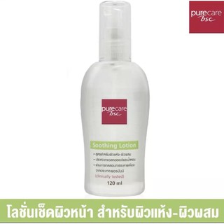 PURE CARE SOOTHING LOTION 120 ml. โลชั่นเช็ดผิวหน้า สำหรับผิวแห้ง-ผิวผสม