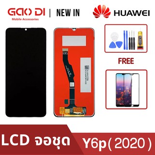 หน้าจอ LCD พร้อมทัชสกรีน/จอชุด Huawei Y6p(2020)/ LCD Screen Display Touch Panel For Huawei  Y6p(2020)