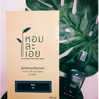 หอมละเอย Aroma spray