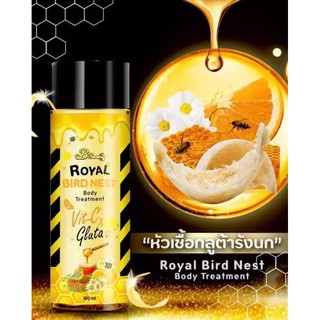 ผึ่งหัวเชื้อกลูต้ารังนกของแท้100% Royal Brid nest VIT C Gluta ขนาด 100 ml.