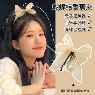 💞Hot sale💞ฤดูร้อนใหม่โบว์ headwear hairpin หญิงกล้วยคลิปแนวตั้งคลิปกลับหัวผมคลิปผมหางม้าคลิปตาข่าย shark clip