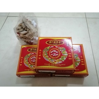 (ลด 50% ใช้โค้ด INCLZ44) เซทขนมไหว้เจ้า​ ขนมเปี๊ยะ​ 280​ กรัม​ 3​ กล่อง​และขนมจันอับ​  0.5​ กิโลกรัม