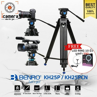 Benro Tripod KH25P / KH25PCN - แถมฟรี** LED Ring 10นิ้ว มูลค่า 590บาท - ขาตั้งกล้อง หัวน้ำมัน , ขาตั้ง กล้องวิดีโอ