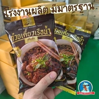 [อร่อยแบบตะโกน] ก๋วยเตี๋ยวเรือต่อปาก ก๋วยเตี๋ยว ก๋วยเตี๋ยวเรือ เลอรส ต่อปาก ก๋วยเตี๋ยวแห้ง