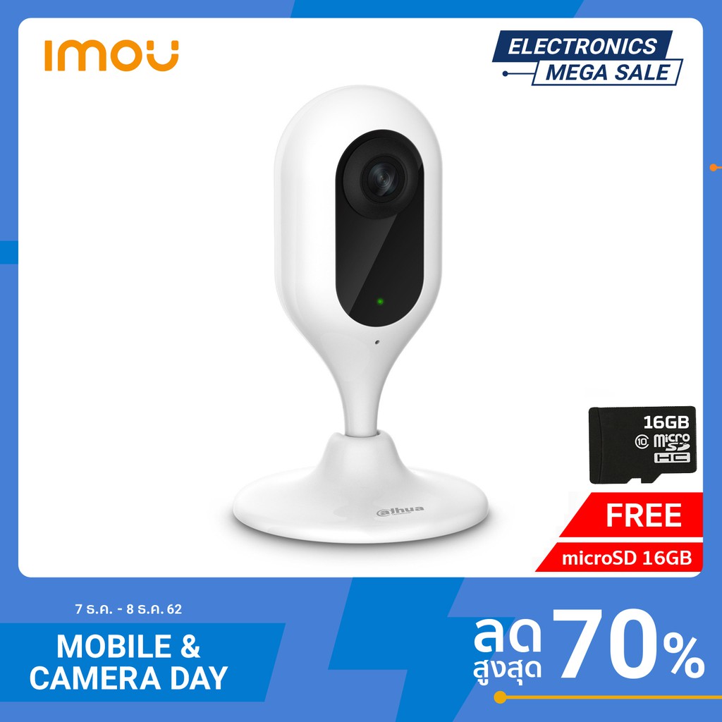 Imou (1080p) Mem16 กล้องวงจรปิด รุ่น Cue 1080p Full HD Security IP Camera ประกันศูนย์ Synnex (IPC-C2